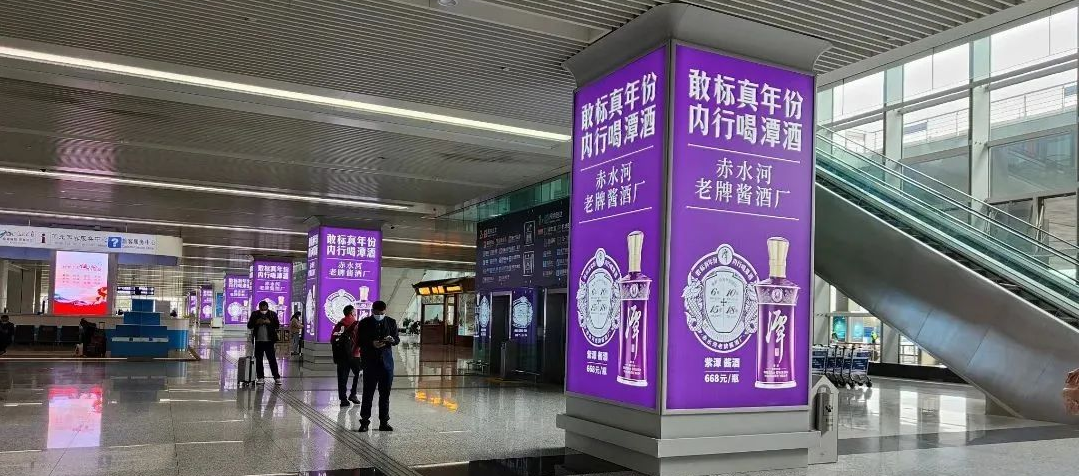 潭酒×时博(中国)传媒，在石家庄机场掀起一场紫色风暴